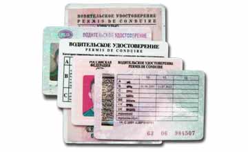 Дубликат водительских прав в Щелково