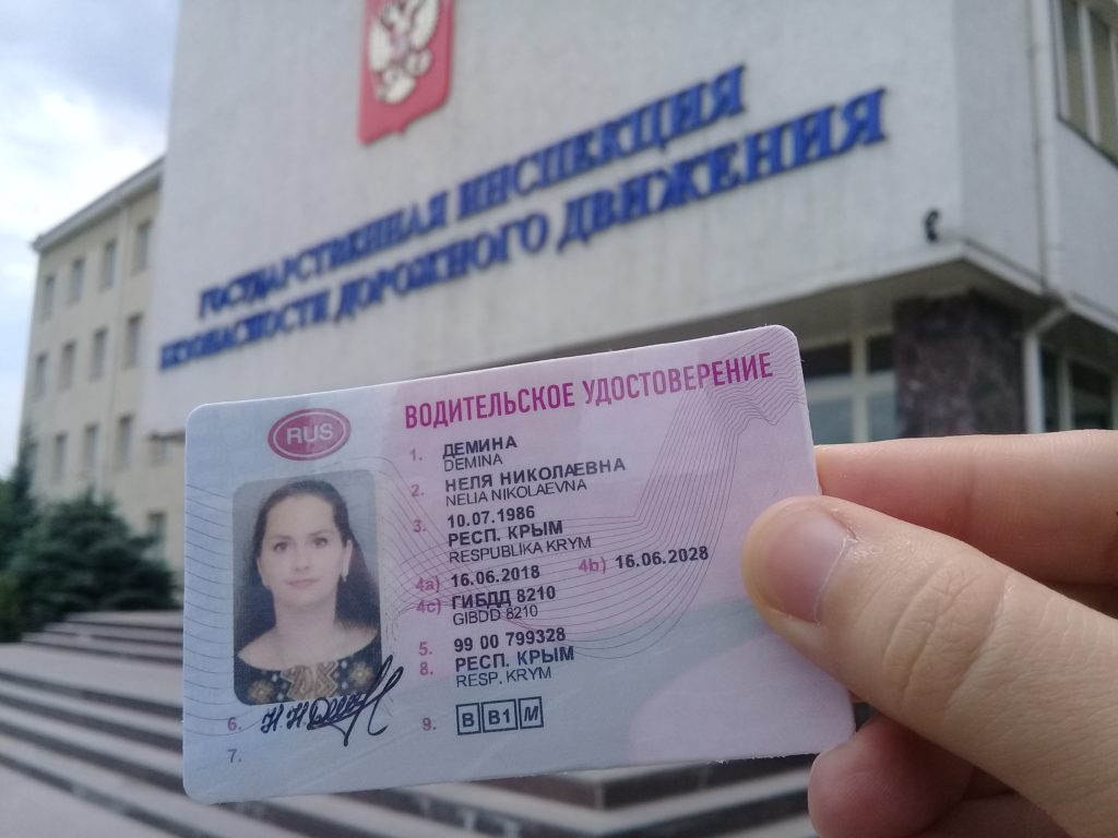 Оформить водительские права без обучения в Черкесске